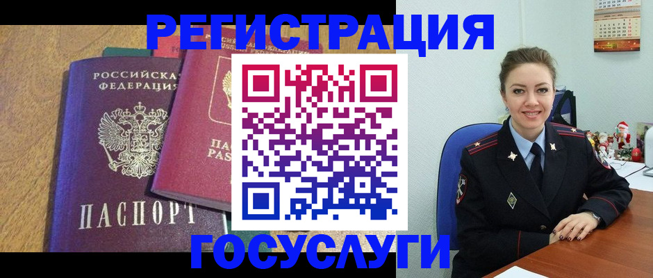 временная регистрация гарантия в Белокурихе