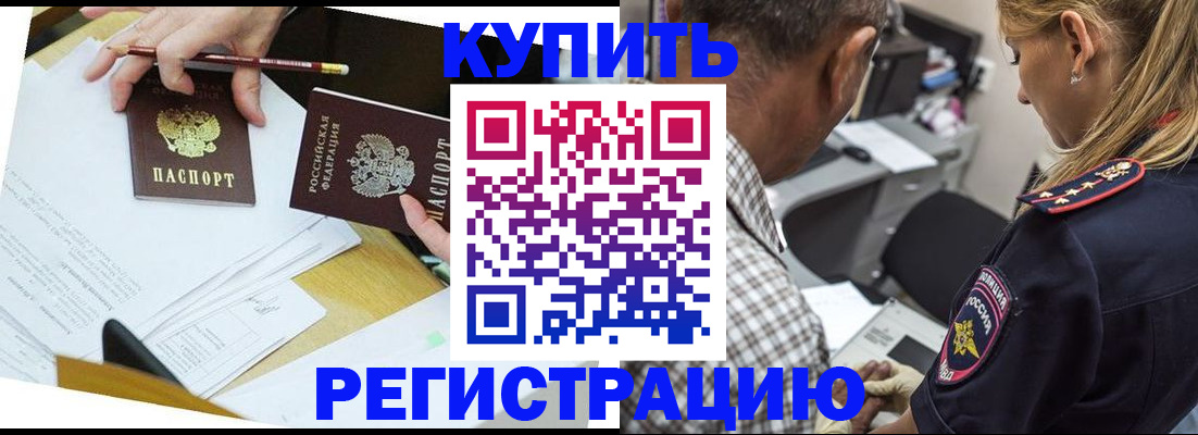 временная регистрация госуслуги в Белокурихе