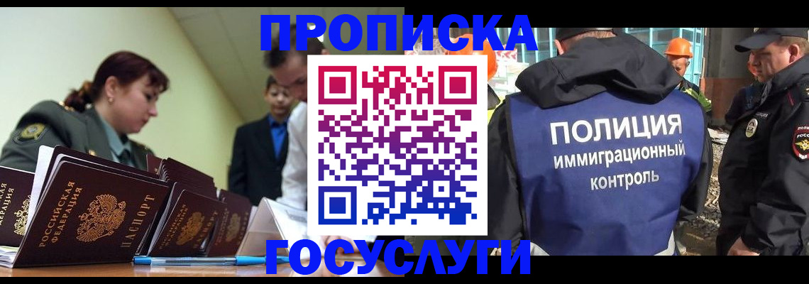 временная регистрация в квартире в Белокурихе