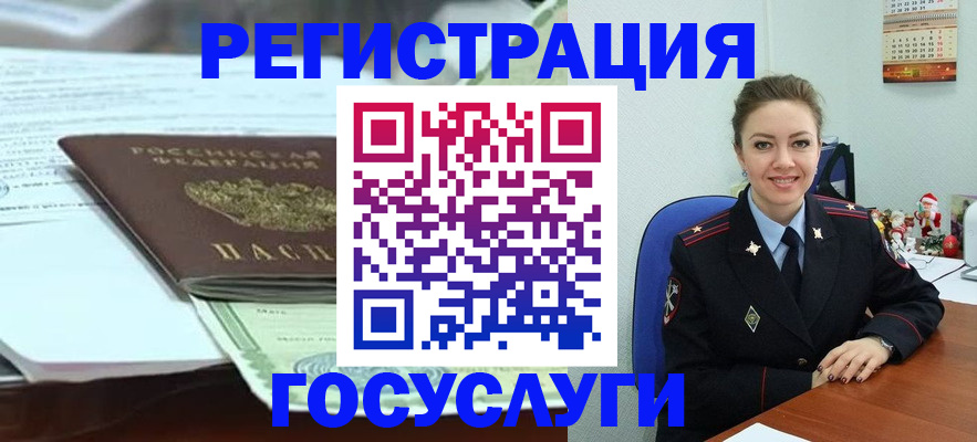 временная регистрация надежно в Белокурихе