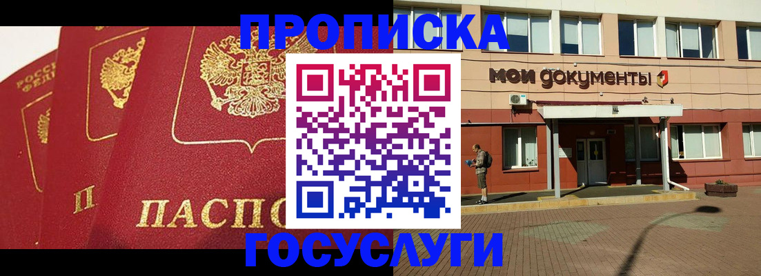 регистрация в Белокурихе