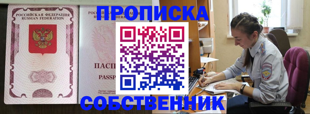 временная регистрация госуслуги в Белокурихе